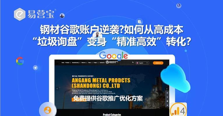 网站在谷歌上如何推广