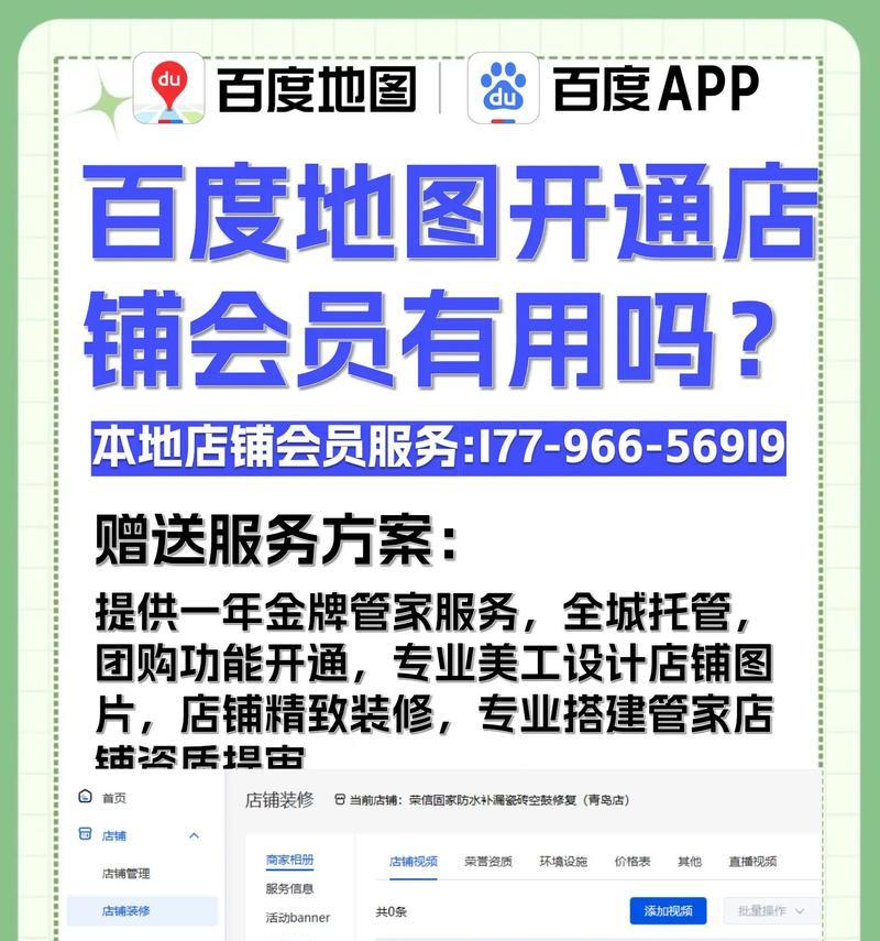 如何应用百度地图提升网站的实用性和互动性