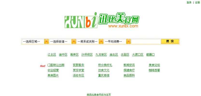 改版网站怎么降低排名