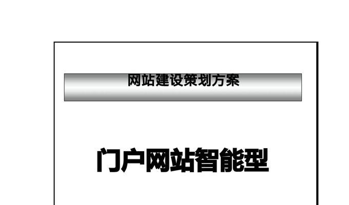 如何在门户网站推广