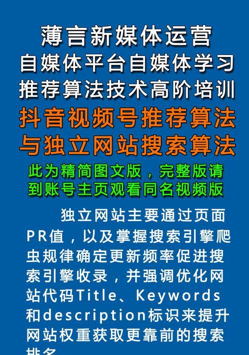 网站推广全攻略：提升曝光的实战指南