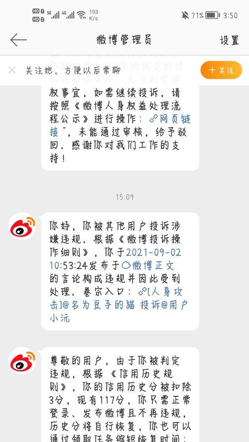 电脑屏蔽关键词网站的全方位指南