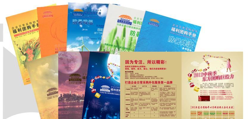 日用品如何上团购网站推广