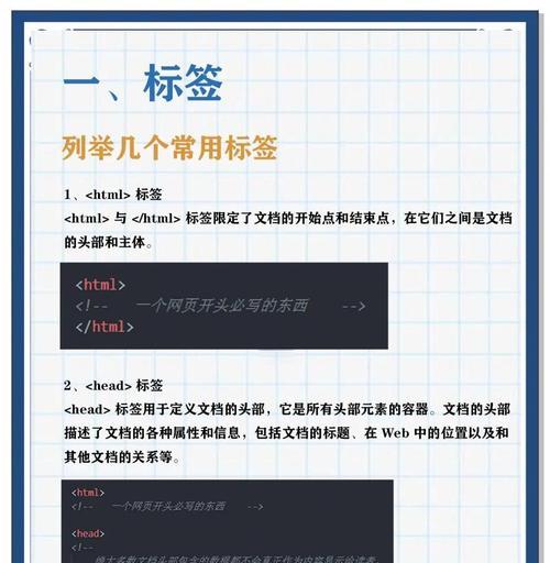 HTML文本格式标签有哪些