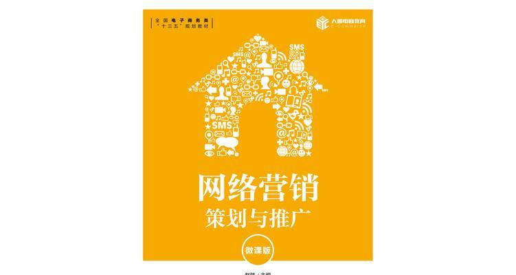 怎么推广网站营销方式