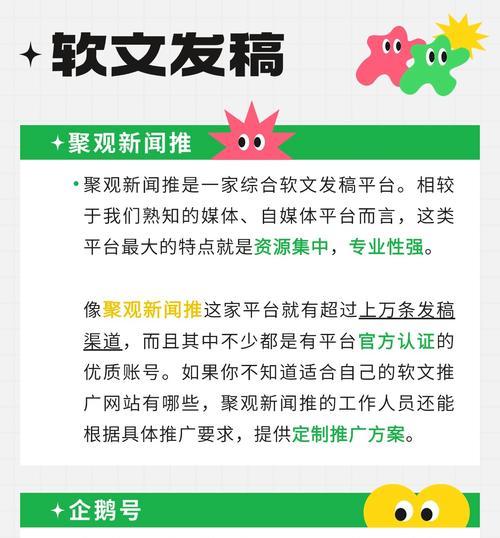 如何找到靠谱的网站推广