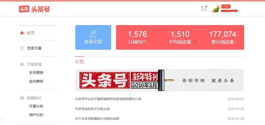 如何上头条网站推广