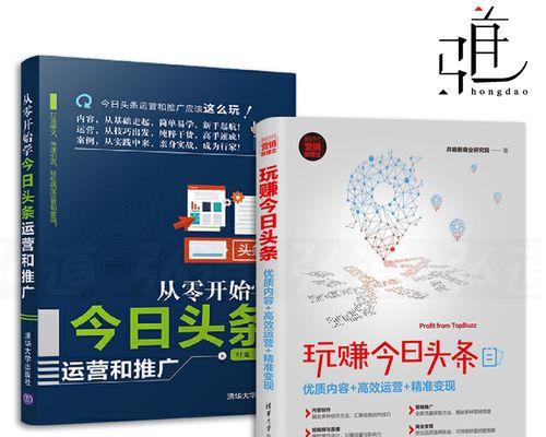 如何上头条网站推广