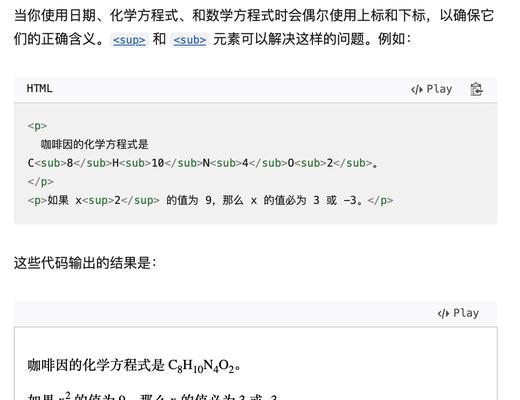 HTML中的实用小技巧