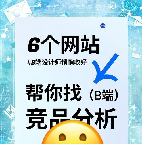 竞品网站分析怎么写