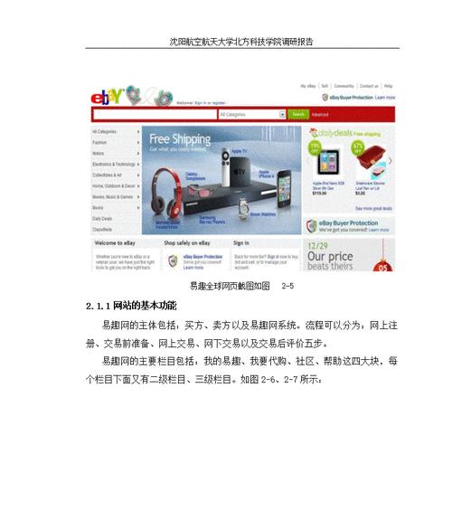 前期调研分析网站怎么做