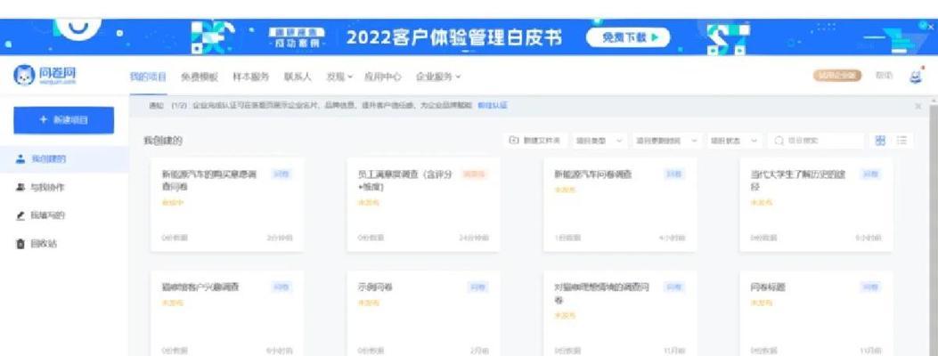 前期调研分析网站怎么做
