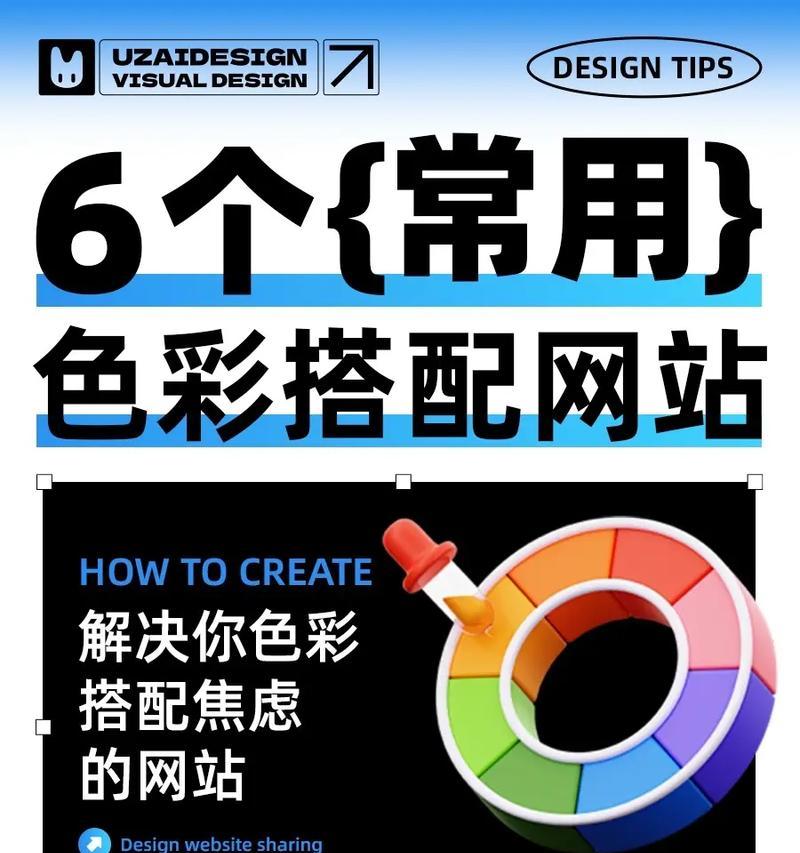 怎么样分析网站色彩