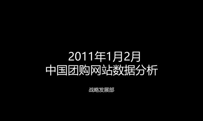 网站该怎么分析
