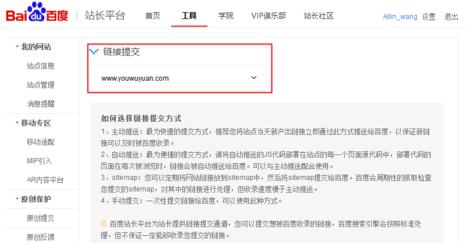 如何上传网站地图到您的网站