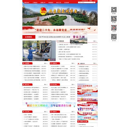 兰州网站怎么做营销