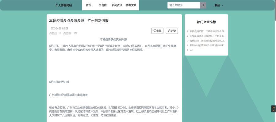 博客网站的模块怎么划分