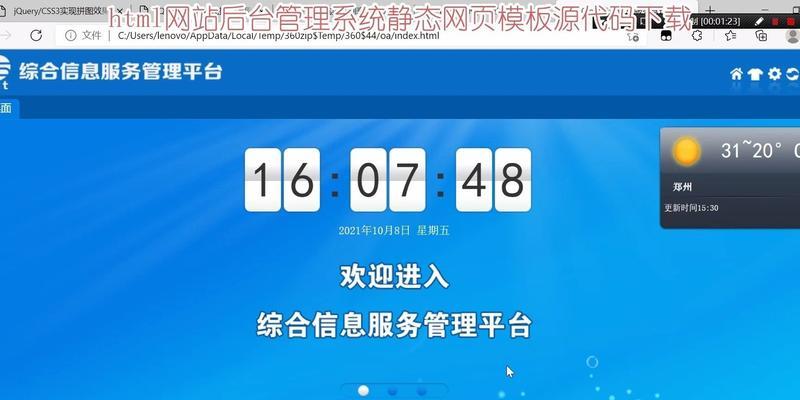 html页面模式分为哪些类型