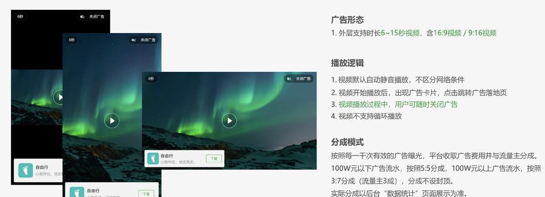 网站视频如何跳过广告推广