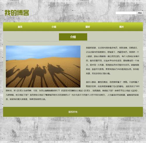 html网页有哪些布局