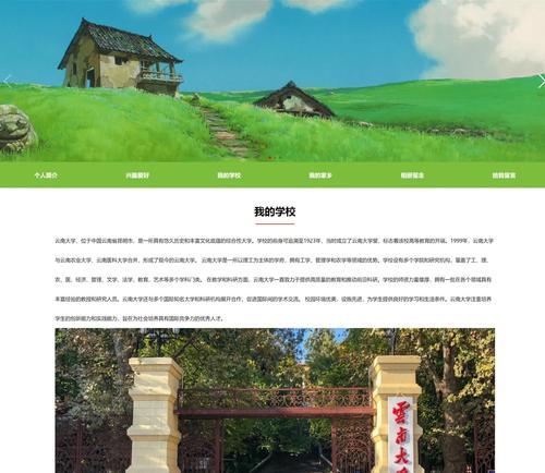html网页有哪些布局