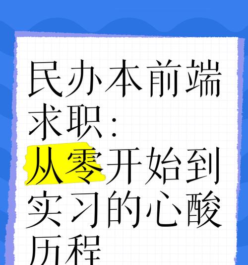HTML找工作得学哪些技能？