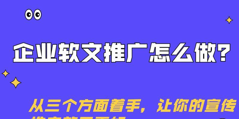 企业网站如何做栏目推广