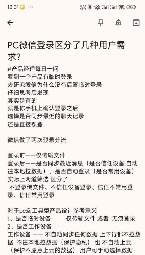 网站用户需求分析：深入了解并满足用户需求