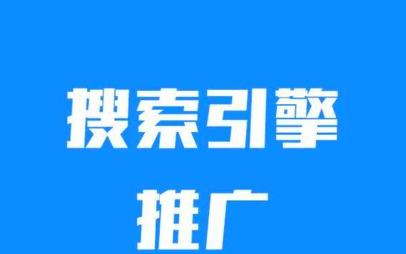 如何搜索网站推广人员