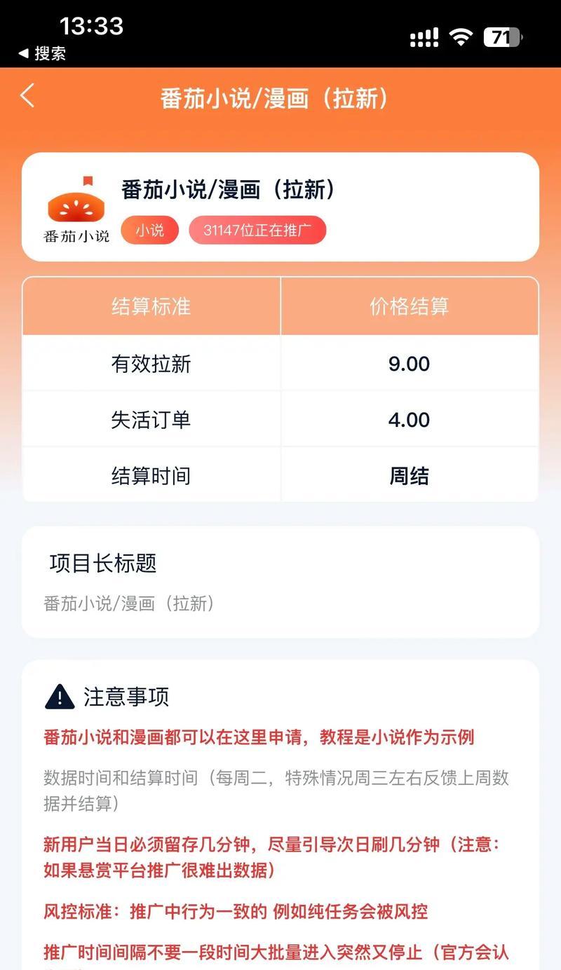 如何在网站上有效推广出版的小说？