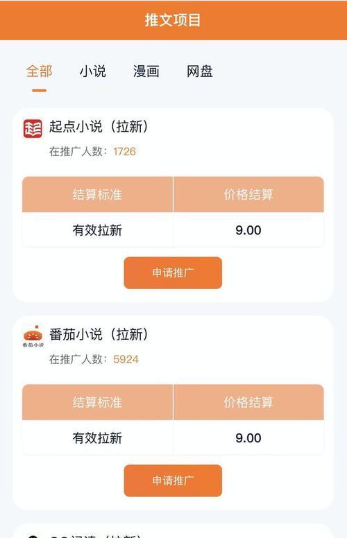 如何在网站上有效推广出版的小说？