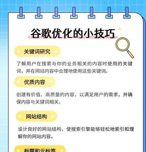 网站整理关键词：SEO关键词优化指南
