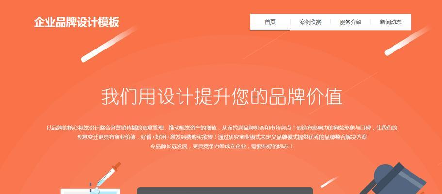 做网站推广应该如何去做