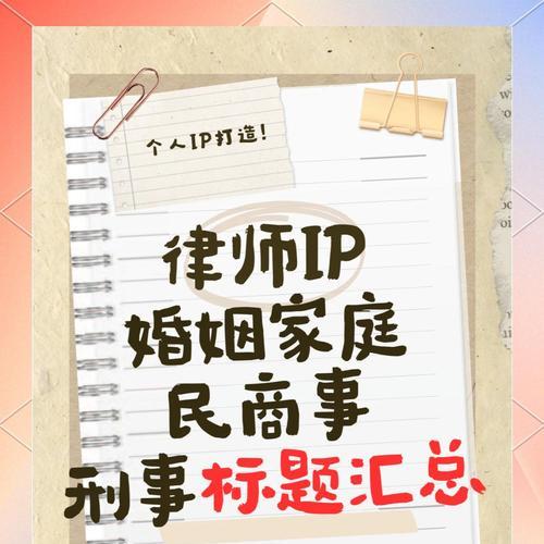 律师如何通过网站推广