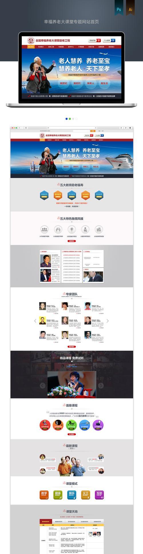 营销型网站策划表怎么做