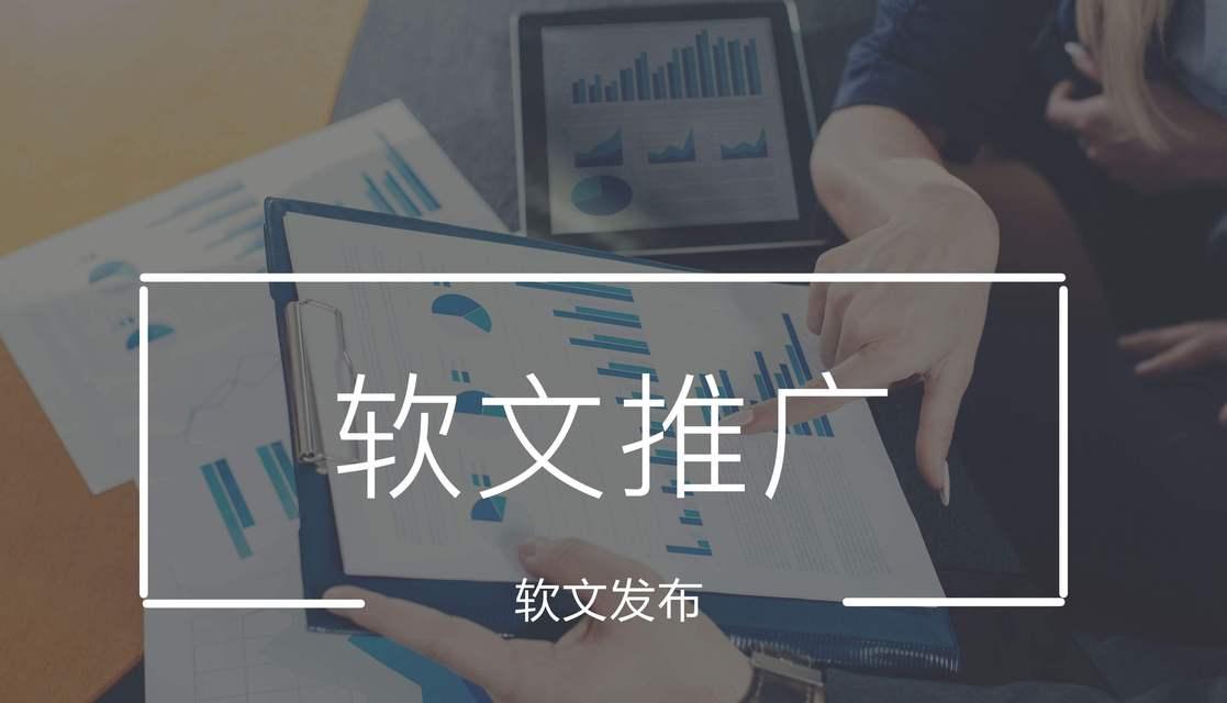 微信公众号网站如何推广