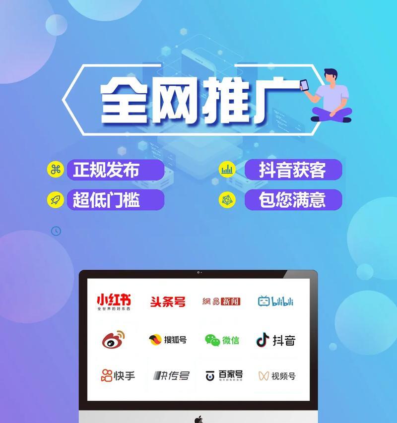 抖音如何推广网站：全面指南与技巧分享
