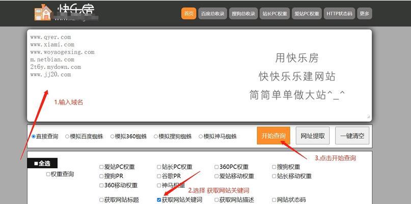 怎么查询网站关键词收录
