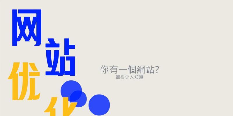 网上如何推广自己的网站