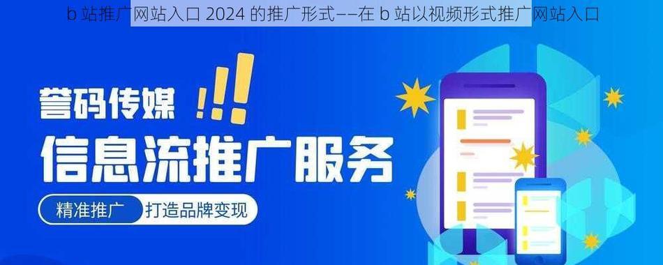 网站如何做分享推广