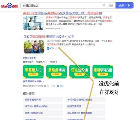 如何把网站在百度上成功推广