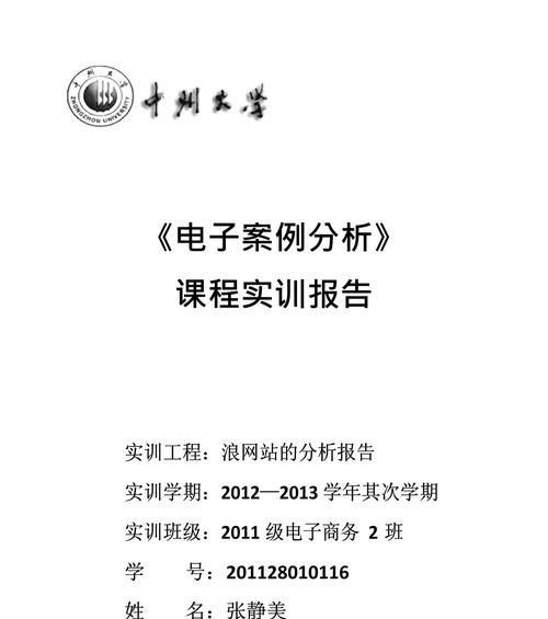 网站登录页面分析怎么做