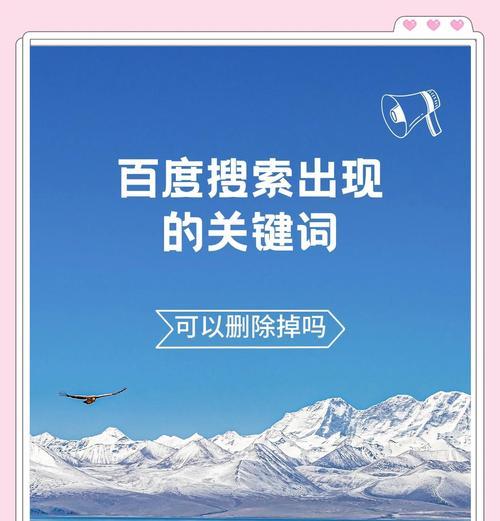 如何在百度上搜关键词提高网站曝光度