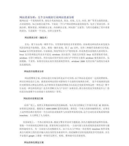 大数据怎么做网站分析