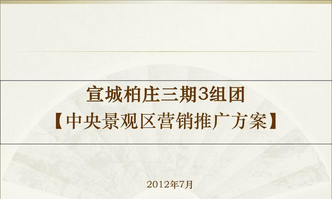宣城如何进行网站推广