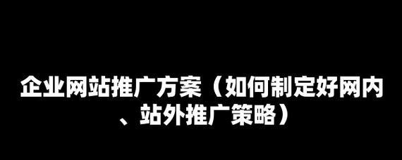 宣城如何进行网站推广