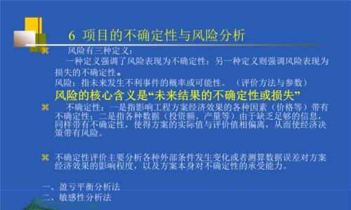 网站风险分析怎么写