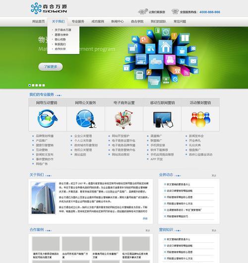 营销网站建议：打造高质量内容以优化SEO
