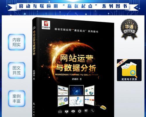 数据分析怎么打开的网站