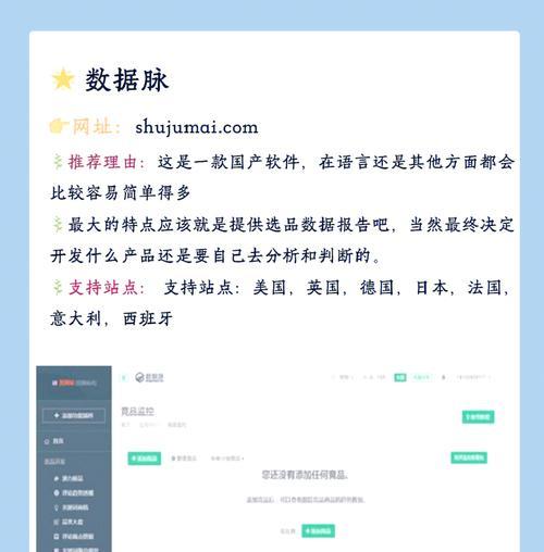 数据分析怎么打开的网站